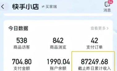 图片[2]-快手图文带货新玩法 用这个方法零门槛 6个月收入87249（保姆级详细教程）-资源云