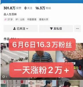 外面卖5000最新抖音搬运涨粉技术，新玩法，一分钟一条，一天涨粉2W，苹果安卓都可用-资源云