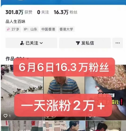 外面卖5000最新抖音搬运涨粉技术，新玩法，一分钟一条，一天涨粉2W，苹果安卓都可用-资源云