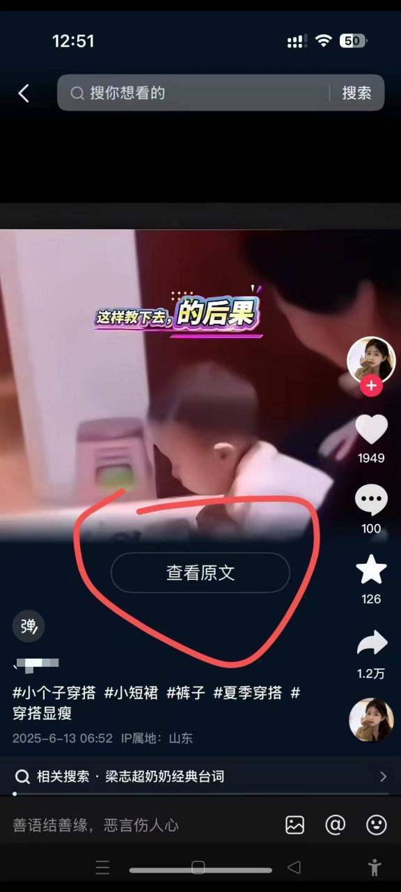 6月13号最新抖音搬运技术，查看原文玩法，一分钟一个作品，操作简单-资源云