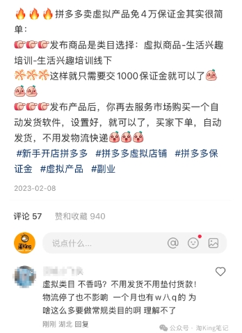 小红书虚拟电商课程2.0，每天兼职三小时，能月入过1W-资源云