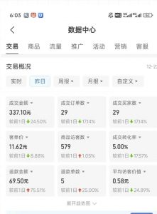 虚拟资料第四期,波浪思路+撸单玩法,新增闲鱼独家玩法-资源云
