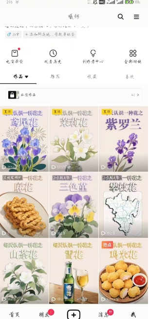 AI心理学教程，从零基础教学直到变现，创作者伙伴计划收益-资源云