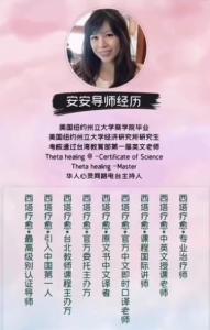 安安西塔疗愈课程：初阶+进阶+深度挖掘+进修提升班-资源云