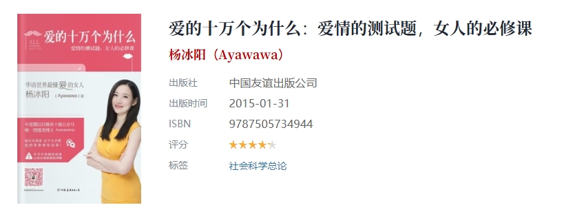 《爱的十万个为什么》解密恋爱本质 泡妞把妹脱单必读-资源云