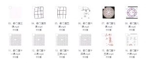 《奇门遁甲运筹布局课程》98集 视频课程 3.8GB-资源云