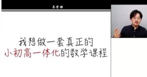 谢天洲 洲叔数学思维课 1~4年级【13.5GB】-资源云
