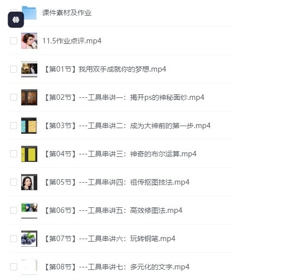 大万万老师PS功能精通课 讲解细致,让你真正从小白到高手【4.1GB】-资源云