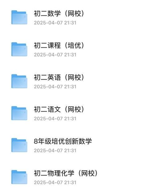 学而思初中课程合集254GB-资源云