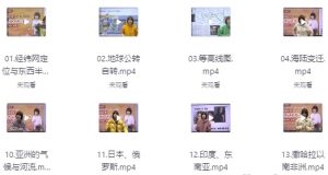 初中世界地理满分16讲-资源云