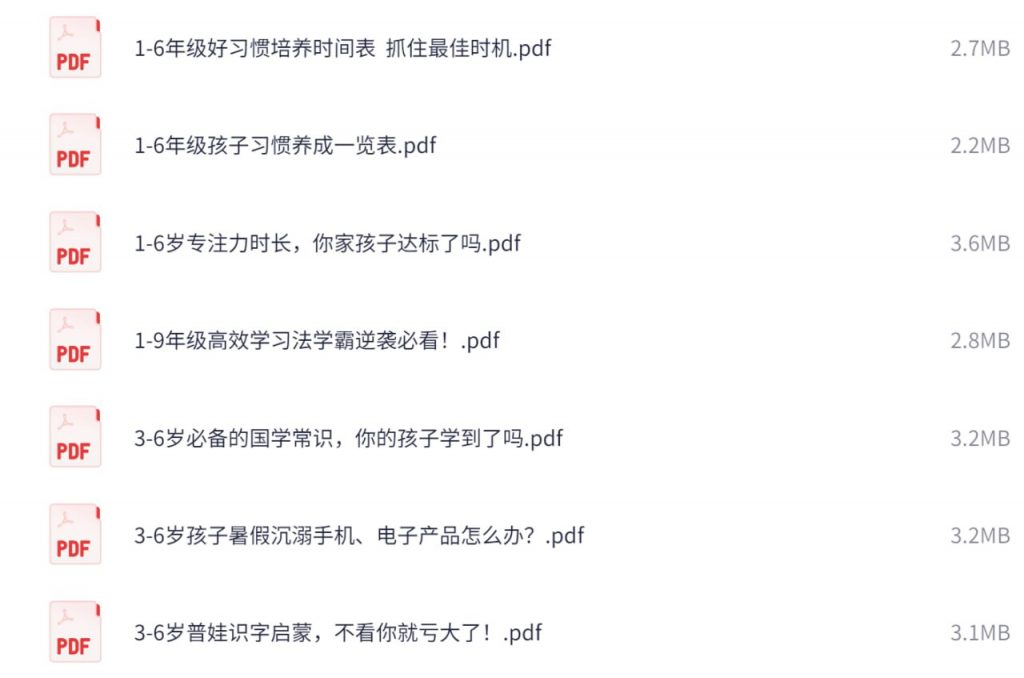 学习方法大全集[185份高清资料整理版]-资源云