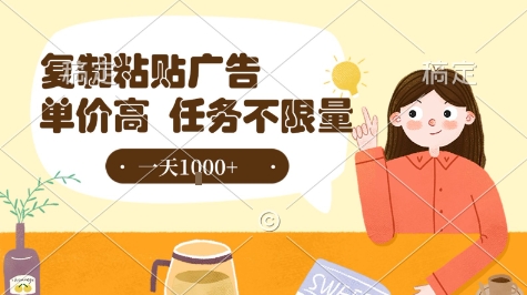 最新零撸小项目，项目特别简单，复制粘贴抖音广告即有收益，认真做一天搞个1k+很轻松【揭秘】-资源云