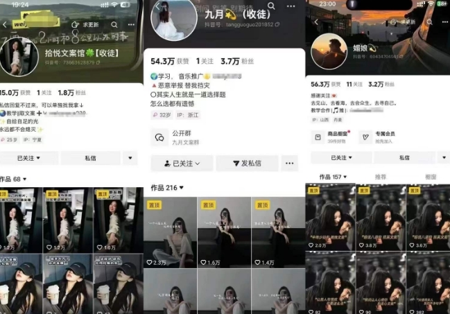 抖音图文文案赛道新玩法，快速养号起号，广告收益分成+橱窗带货+教学收徒等-资源云