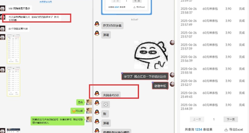 美团神券推广3.0：佣金比联盟高，小白每天10分钟躺挣攻略-资源云