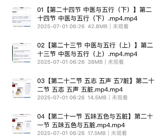 周易八卦基础教学24集0.5G-资源云
