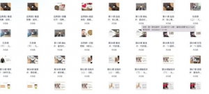 超级读心术：教你瞬间识人术【完结】5G-资源云