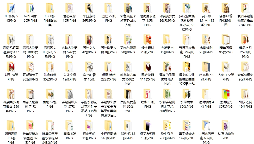 6000+免抠设计素材库 PNG透明背景资源大全-资源云
