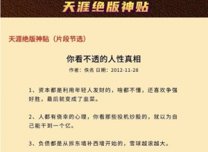 新整理28G天涯神贴高阶合集 [PDF][28GB]-资源云