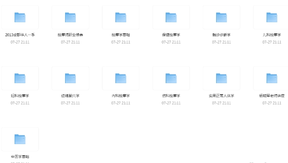 按摩学最全课程 音频教程套装｜自学考证指南+中医推拿手法-资源云