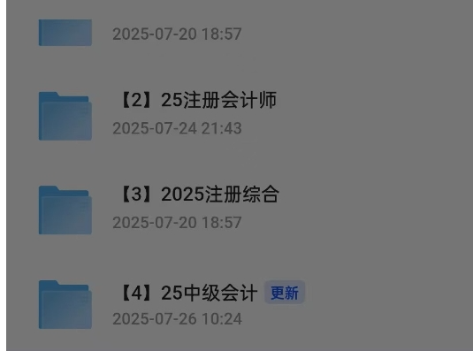【税务师】2025年税务师资料分享(实时更新中)【238GB】-资源云