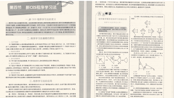 北大精锐优选学习法（小学+初中+高中） PDF 2.2g-资源云