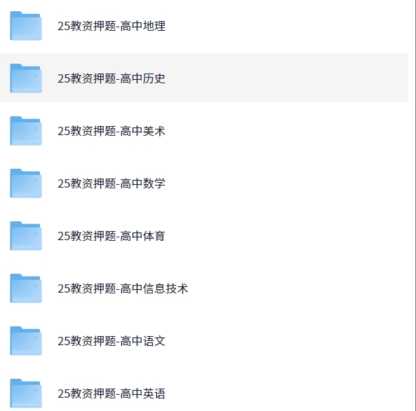 （教资）2025年高中教师资格证科三押题【28.2MB】-资源云