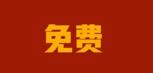 商业模式创新案例68讲 - 带源码课件【4.63 GB】-资源云