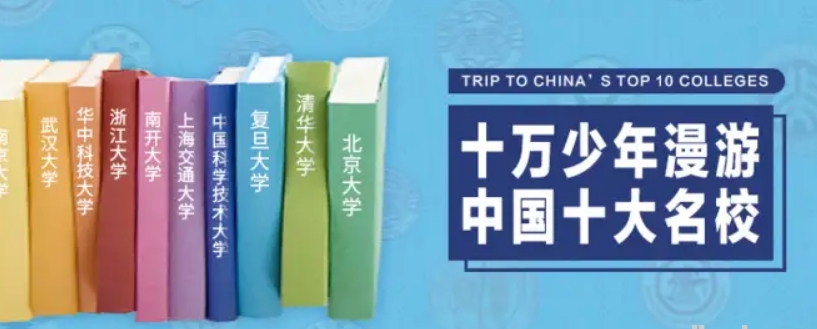 （育儿必备 ）aha cchool 十万少年漫游中国十大名校 3.8G MP4-资源云