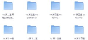 【人工智能与数据挖掘】[13.95GB]-资源云