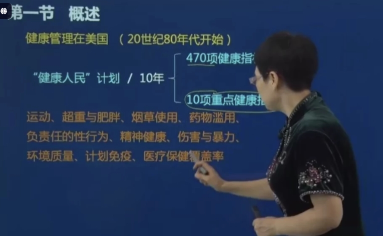 【三级健康管理师培训精品课 – 带课件】[174.98GB]-资源云