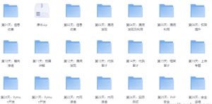 【小迪安全培训视频教程 - 带源码课件】[60.80GB]-资源云