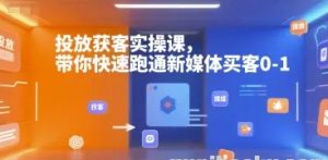 从0到1打造能获客的外贸独立站 保姆级教程-资源云