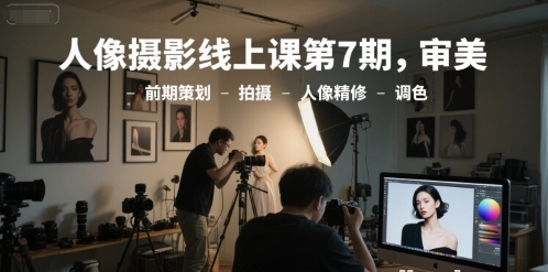 李觅青人像摄影审美前期策划拍摄人像精修调色-资源云