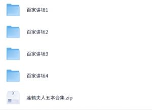 《百家讲坛精整收藏版合集》(2001-2023典藏版)作者:科教 【MP4/PDF】【468.4GB.】-资源云