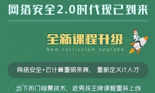 网络安全20期金牌班-资源云