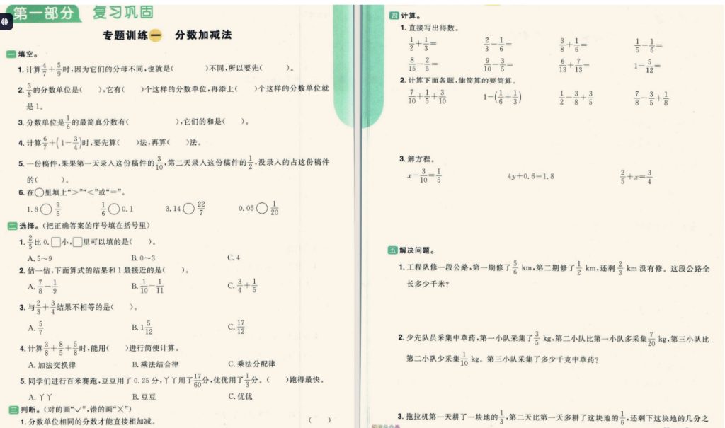暑假作业【衔接作业】合集：包含黄冈小状元、猿辅导等精品暑假衔接作业 PDF 11.1G-资源云