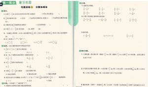 暑假作业【衔接作业】合集:包含黄冈小状元、猿辅导等精品暑假衔接作业 PDF 11.1G-资源云