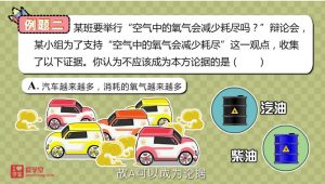 《爱学堂 漫画学化学》 趣味化学动画课172集-资源云
