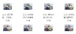 MBA销售心理学课-资源云