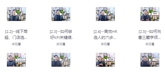 MBA销售心理学课-资源云