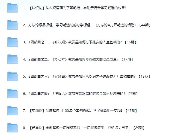 司马林读毛选全套珍藏版［无删减］5G-资源云