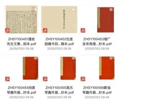 明清古籍583册合集】 doc/docx [86.40GB]-资源云