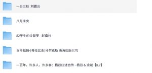 【1358本豆瓣高分系列合集】mobi/epub [20.09GB]-资源云