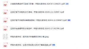 乔治大叔「趁孩子还小,陪他做这100件小事」「让孩子变化惊人的30个睡前话题」【86.9MB】-资源云