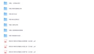 李政化学-高考化学基础1000题 6G-资源云