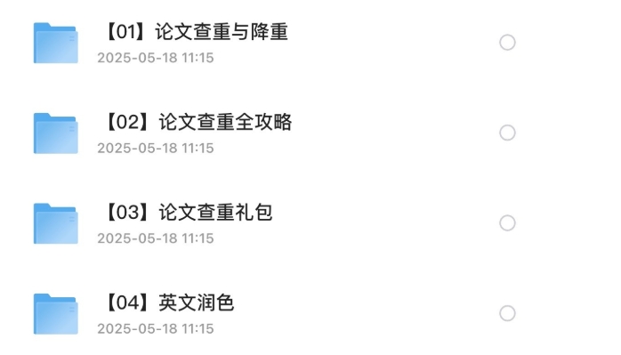 2025毕业论文、毕业答辩精选资料汇总33G-资源云