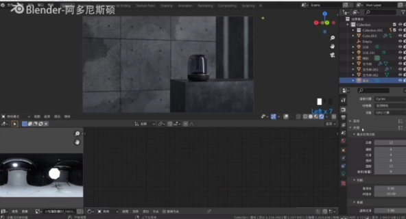 【阿多尼斯硕 – Blender渲染课程第一期 – 带课件素材】[5.36GB]-资源云