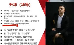 撩妹搭讪特训营 恋爱聊天专项付费课程合集-资源云