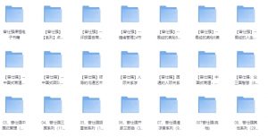 曾仕强》系列史上最全合集 视频+图文+音频共32个类目-资源云