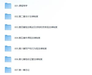 初级会计押题班+中级会计押题班精讲合集 [246G-资源云